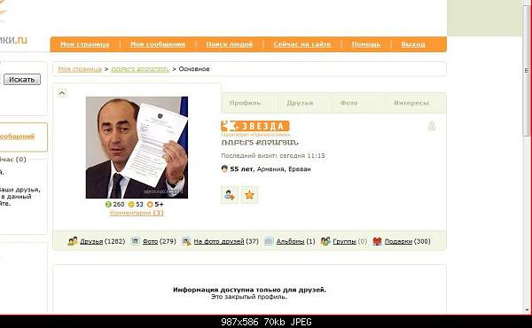 Robert Kocharyan in social network        -capture.jpg