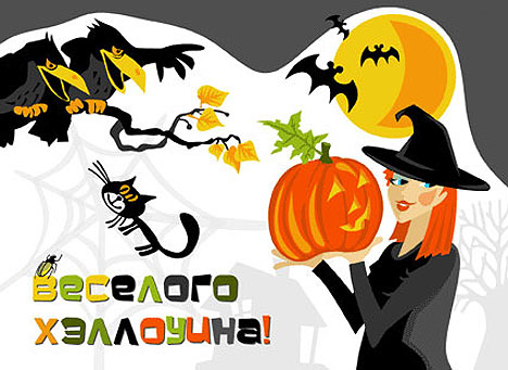 Акция к празднику Хеллоуин!!!!Расклад от Яны Спициной 12471d1256838594-halloween-1226122121