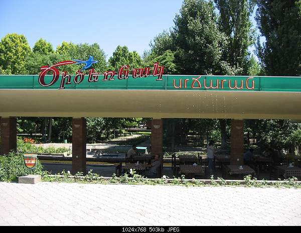  /Photos of Armenia-2610162875_a4202ba93b_b.jpg