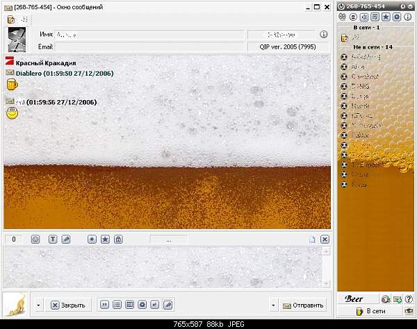   QIP=)-beer.jpg